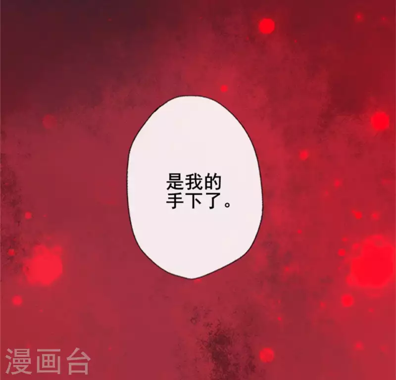 我的血族大人韩漫全集-第48话 饲养小狼狗？清明时节无删减无遮挡章节图片 