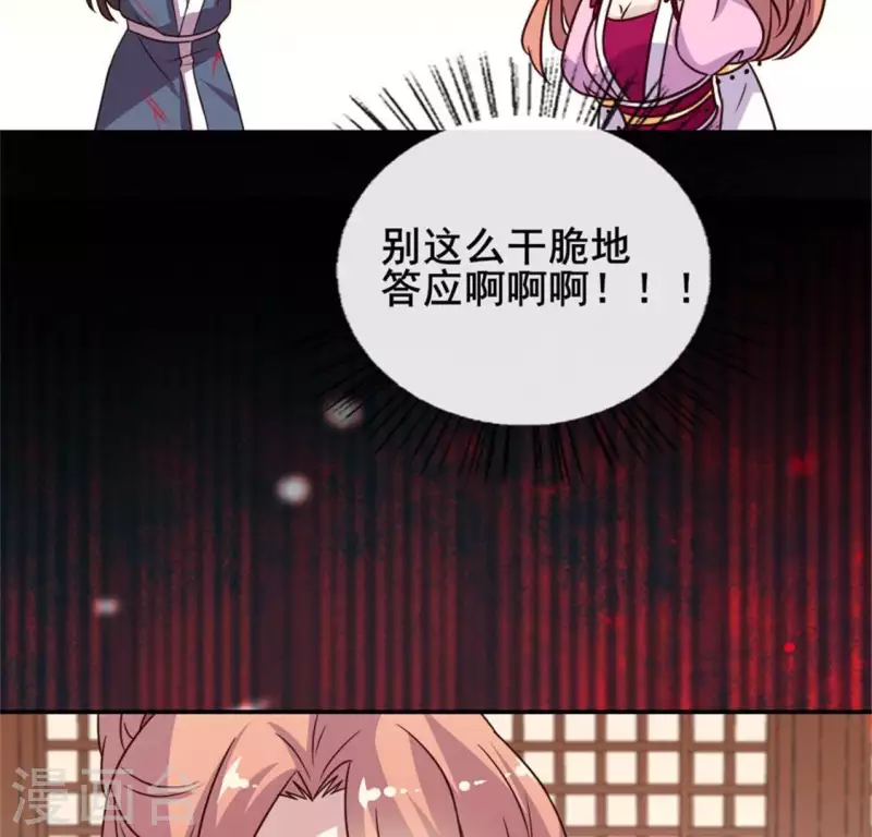 我的血族大人韩漫全集-第48话 饲养小狼狗？清明时节无删减无遮挡章节图片 