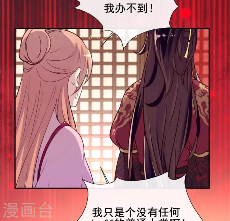 我的血族大人韩漫全集-第48话 饲养小狼狗？清明时节无删减无遮挡章节图片 
