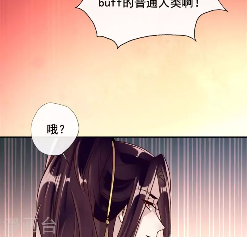 我的血族大人韩漫全集-第48话 饲养小狼狗？清明时节无删减无遮挡章节图片 