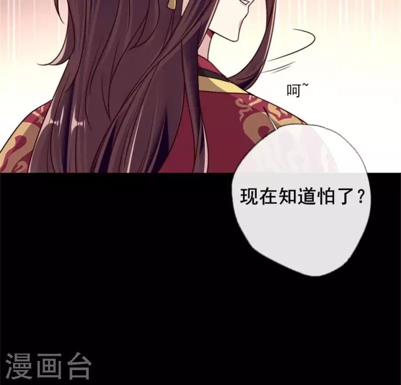 我的血族大人韩漫全集-第48话 饲养小狼狗？清明时节无删减无遮挡章节图片 