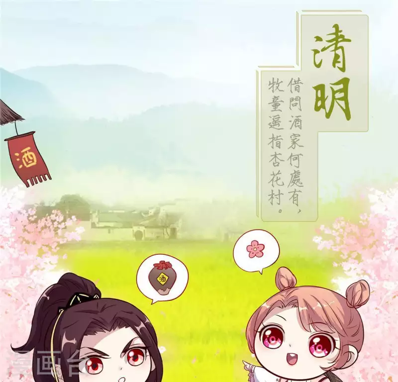 我的血族大人韩漫全集-第48话 饲养小狼狗？清明时节无删减无遮挡章节图片 