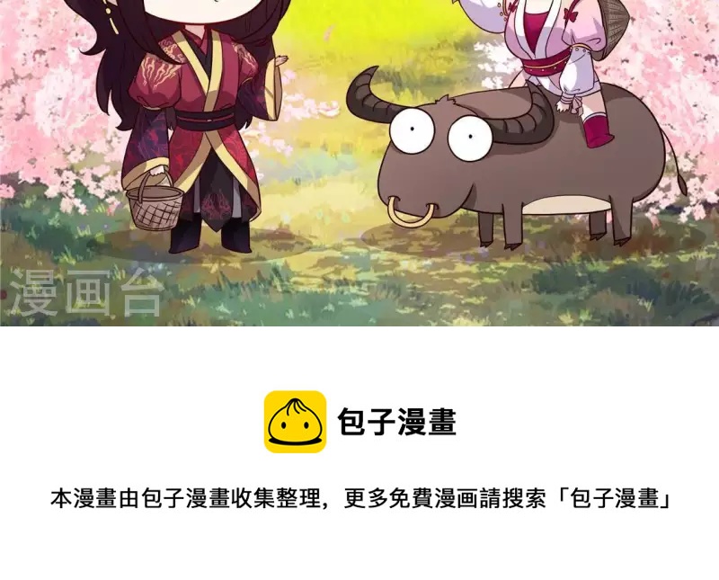 我的血族大人韩漫全集-第48话 饲养小狼狗？清明时节无删减无遮挡章节图片 