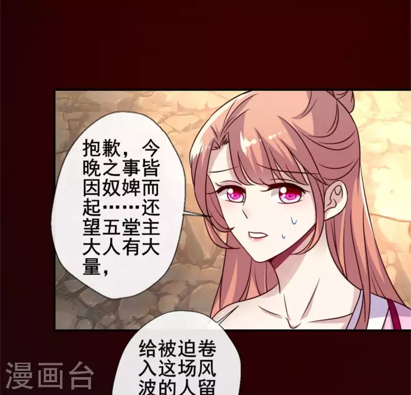 我的血族大人韩漫全集-第48话 饲养小狼狗？清明时节无删减无遮挡章节图片 