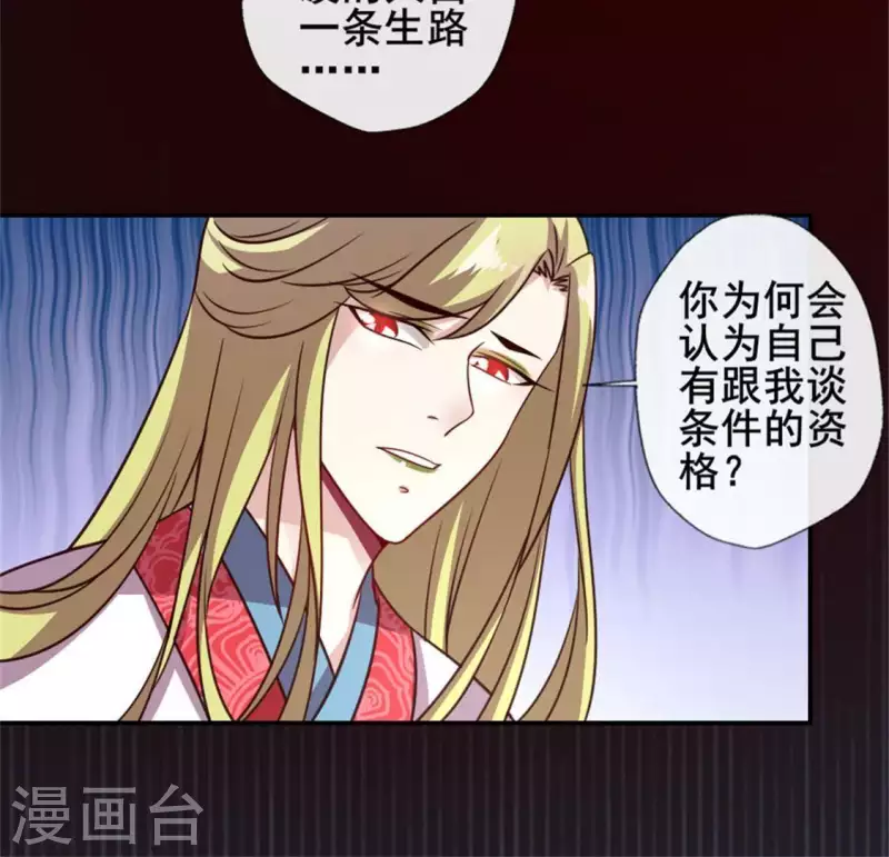 我的血族大人韩漫全集-第48话 饲养小狼狗？清明时节无删减无遮挡章节图片 