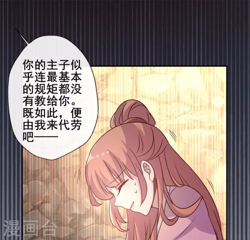 我的血族大人韩漫全集-第48话 饲养小狼狗？清明时节无删减无遮挡章节图片 