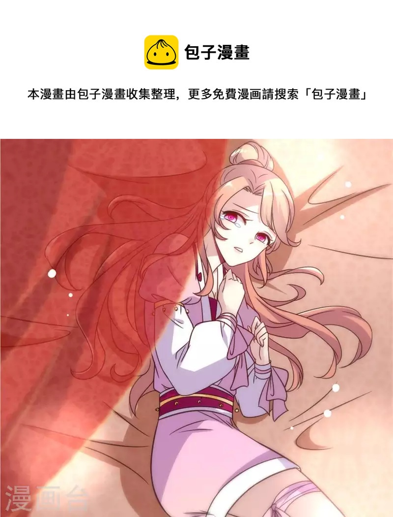 我的血族大人韩漫全集-第49话 我想要自由无删减无遮挡章节图片 