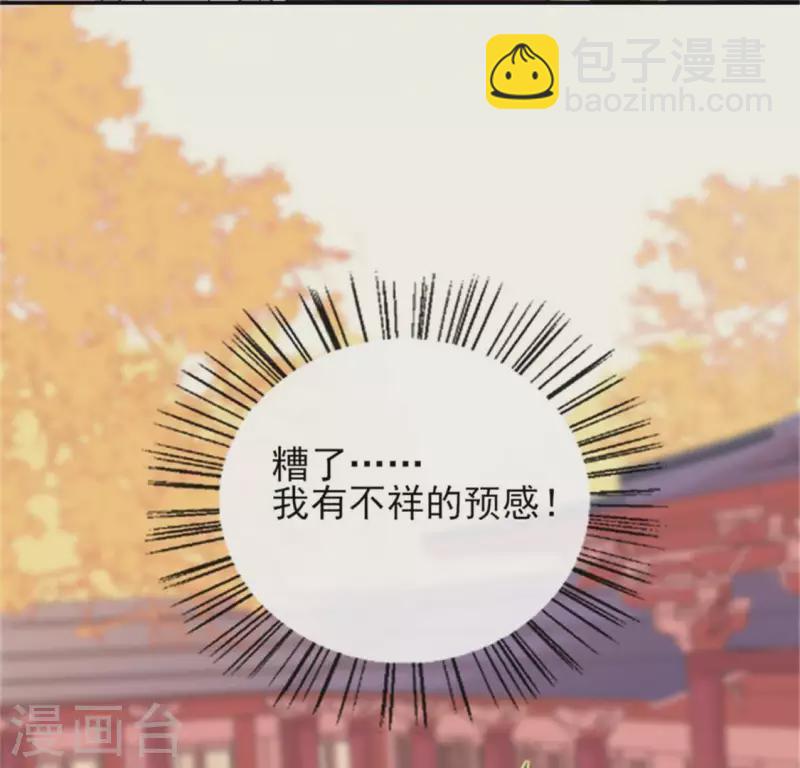 我的血族大人韩漫全集-第49话 我想要自由无删减无遮挡章节图片 