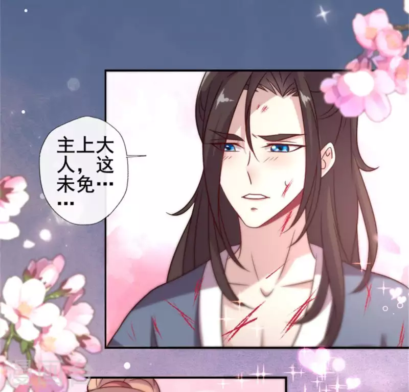 我的血族大人韩漫全集-第49话 我想要自由无删减无遮挡章节图片 