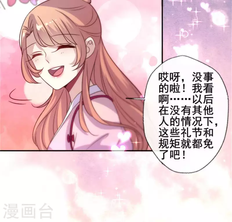 我的血族大人韩漫全集-第49话 我想要自由无删减无遮挡章节图片 