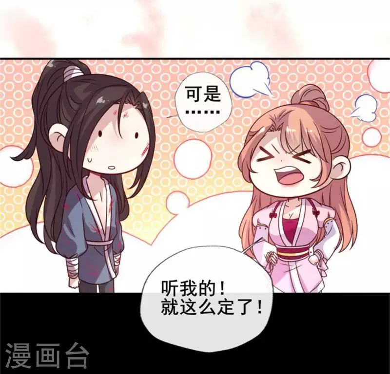 我的血族大人韩漫全集-第49话 我想要自由无删减无遮挡章节图片 