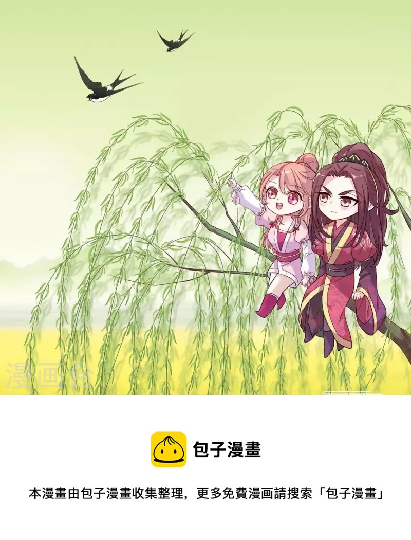 我的血族大人韩漫全集-第50话 修罗馆 谷雨饮茶~无删减无遮挡章节图片 