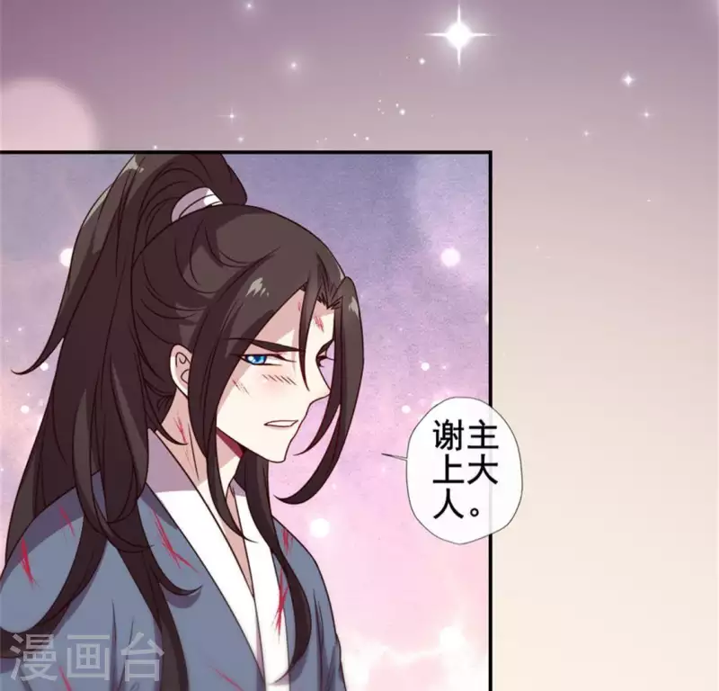 我的血族大人韩漫全集-第50话 修罗馆 谷雨饮茶~无删减无遮挡章节图片 