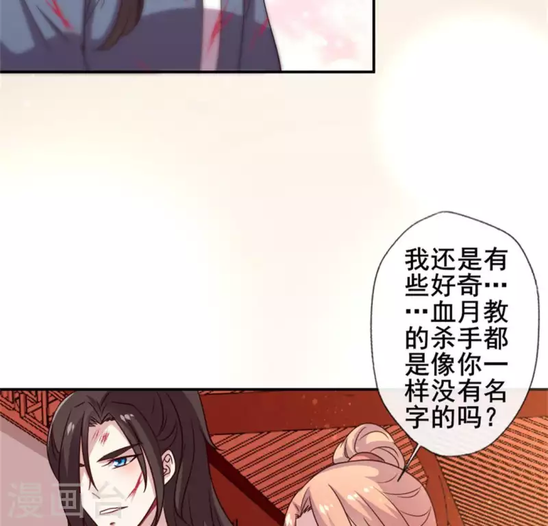 我的血族大人韩漫全集-第50话 修罗馆 谷雨饮茶~无删减无遮挡章节图片 