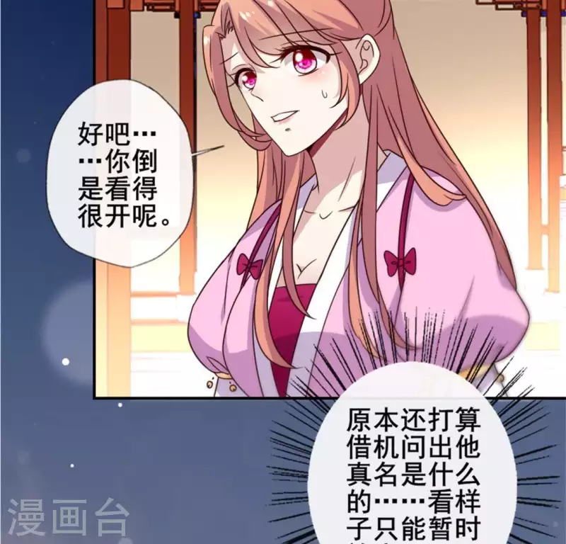 我的血族大人韩漫全集-第50话 修罗馆 谷雨饮茶~无删减无遮挡章节图片 