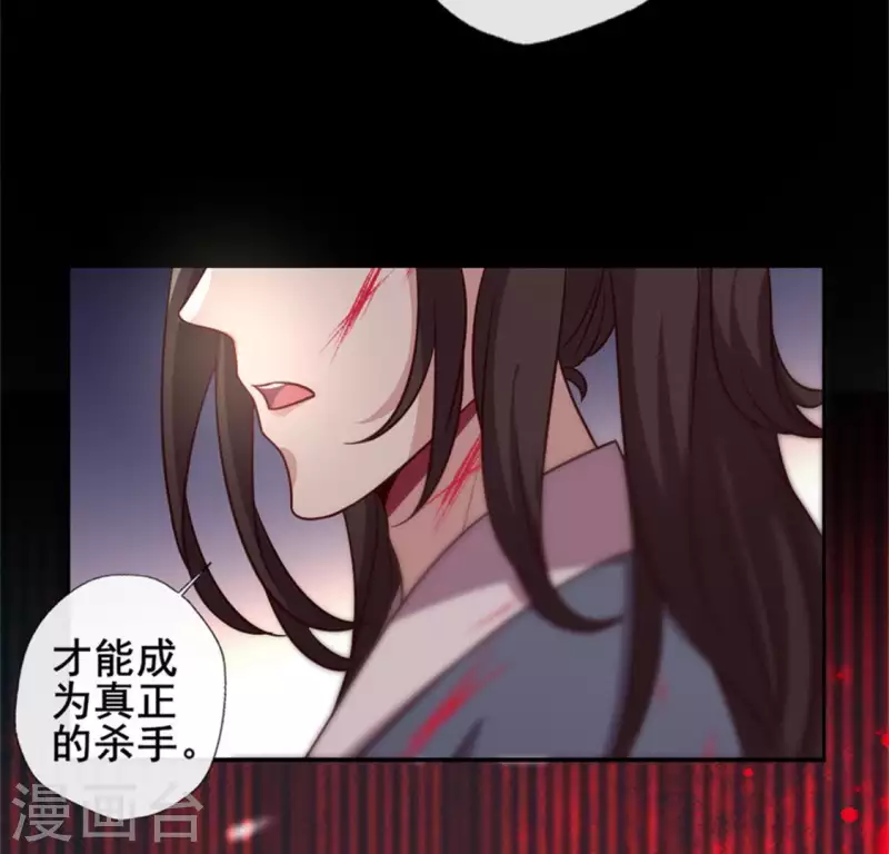 我的血族大人韩漫全集-第50话 修罗馆 谷雨饮茶~无删减无遮挡章节图片 