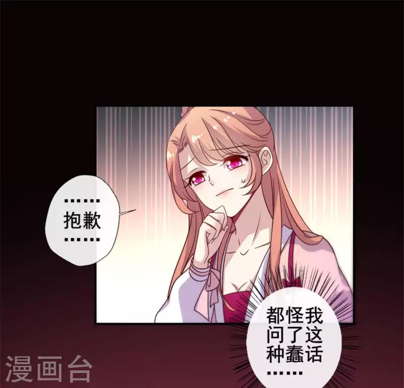 我的血族大人韩漫全集-第50话 修罗馆 谷雨饮茶~无删减无遮挡章节图片 