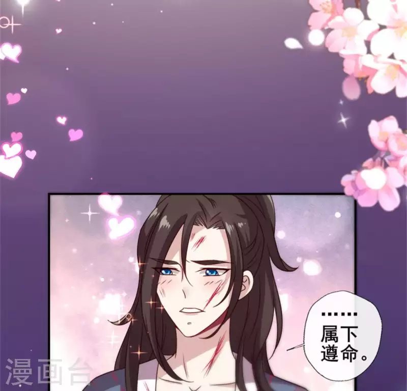 我的血族大人韩漫全集-第50话 修罗馆 谷雨饮茶~无删减无遮挡章节图片 