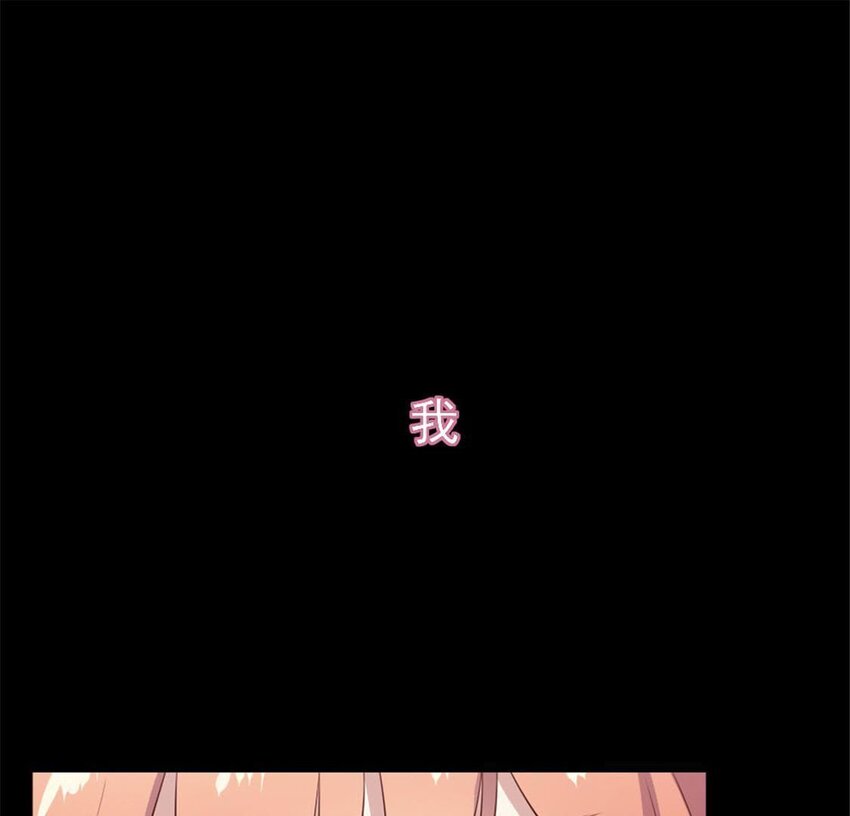 我的血族大人韩漫全集-第6话 叫声主人听听无删减无遮挡章节图片 
