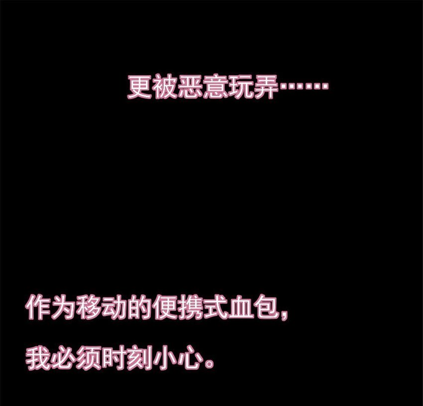 我的血族大人韩漫全集-第6话 叫声主人听听无删减无遮挡章节图片 