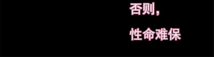 我的血族大人韩漫全集-第6话 叫声主人听听无删减无遮挡章节图片 