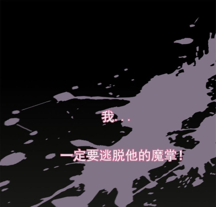 我的血族大人韩漫全集-第6话 叫声主人听听无删减无遮挡章节图片 