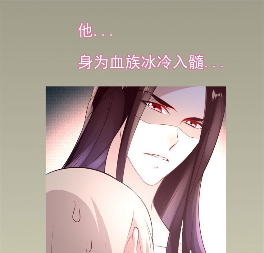 我的血族大人韩漫全集-第6话 叫声主人听听无删减无遮挡章节图片 