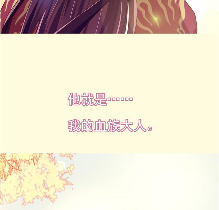 我的血族大人韩漫全集-第6话 叫声主人听听无删减无遮挡章节图片 