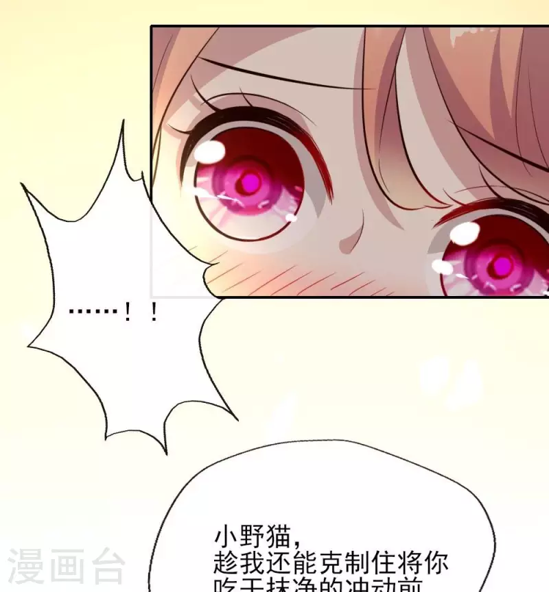 我的血族大人韩漫全集-第6话 叫声主人听听无删减无遮挡章节图片 