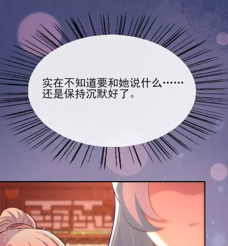 我的血族大人韩漫全集-第6话 叫声主人听听无删减无遮挡章节图片 
