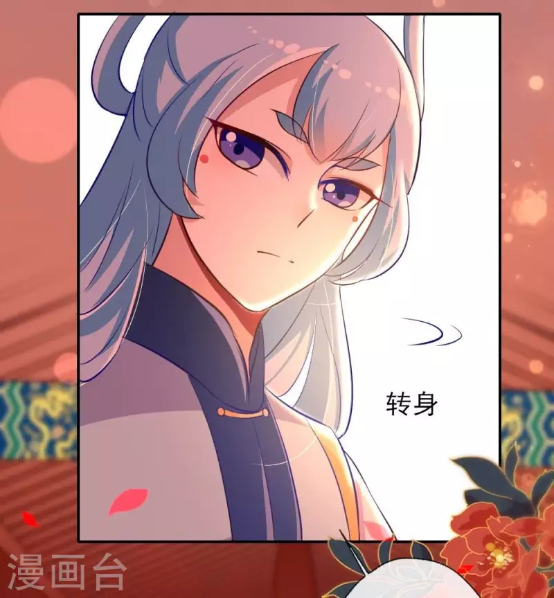 我的血族大人韩漫全集-第6话 叫声主人听听无删减无遮挡章节图片 
