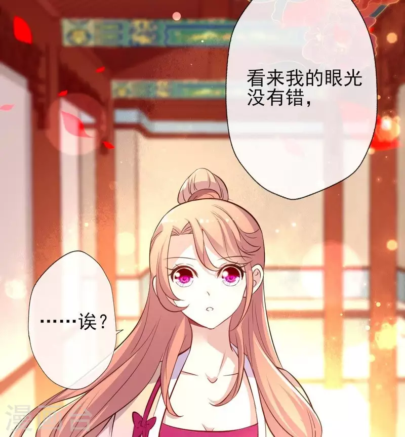 我的血族大人韩漫全集-第6话 叫声主人听听无删减无遮挡章节图片 