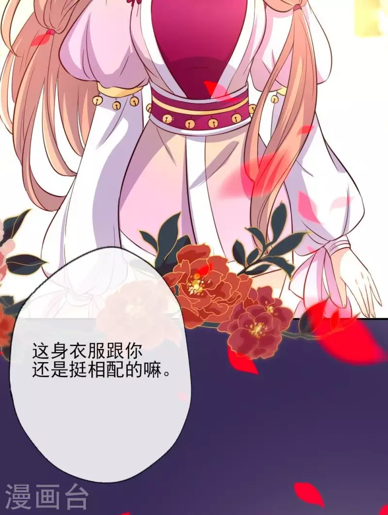 我的血族大人韩漫全集-第6话 叫声主人听听无删减无遮挡章节图片 