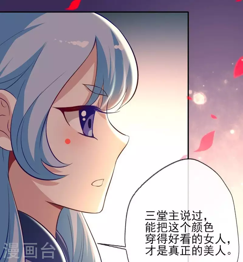 我的血族大人韩漫全集-第6话 叫声主人听听无删减无遮挡章节图片 