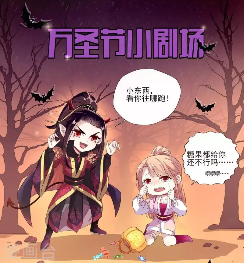 我的血族大人韩漫全集-第6话 叫声主人听听无删减无遮挡章节图片 