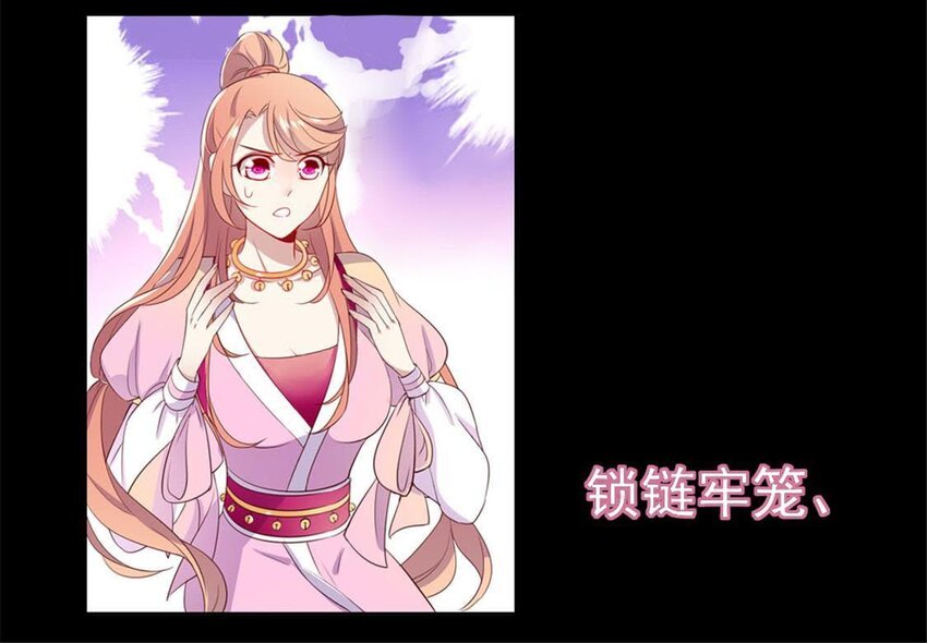 我的血族大人韩漫全集-第6话 叫声主人听听无删减无遮挡章节图片 