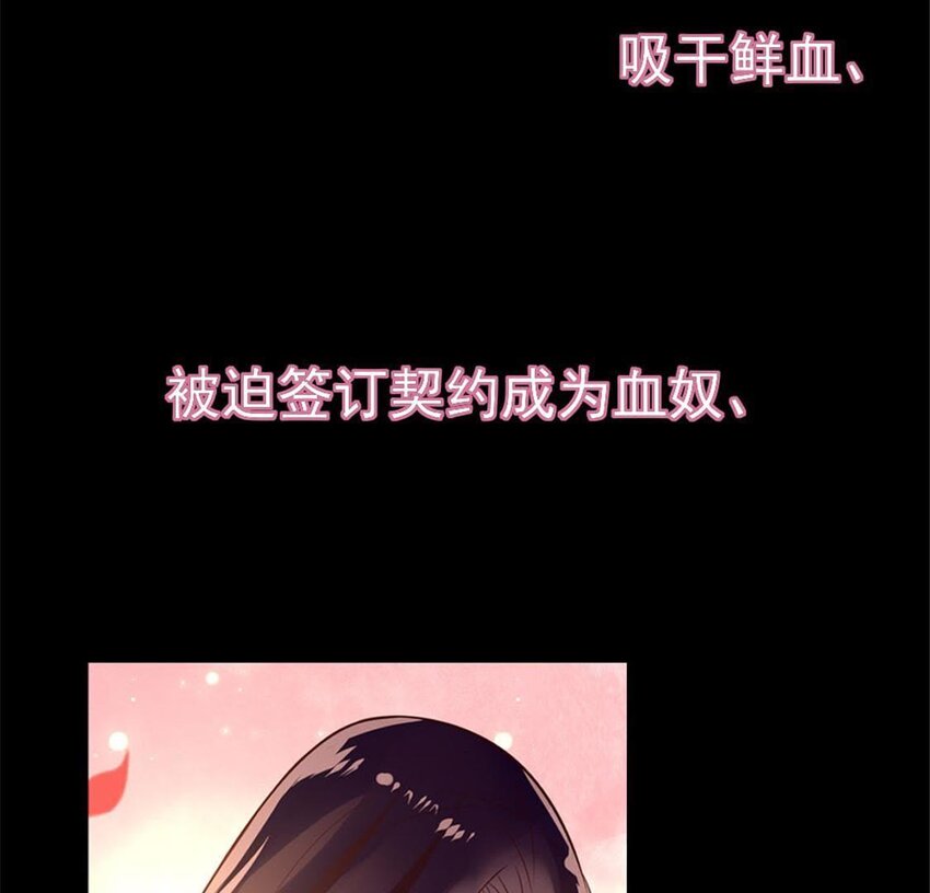 我的血族大人韩漫全集-第6话 叫声主人听听无删减无遮挡章节图片 