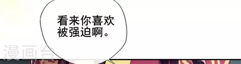 我的血族大人韩漫全集-第51话 人不要脸 天下无敌无删减无遮挡章节图片 