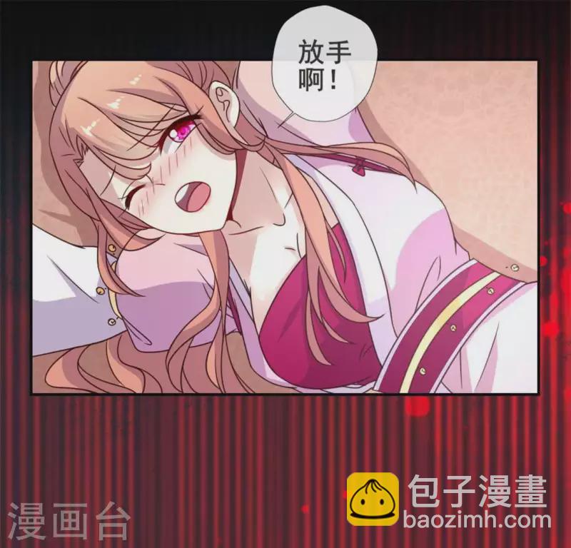 我的血族大人韩漫全集-第51话 人不要脸 天下无敌无删减无遮挡章节图片 