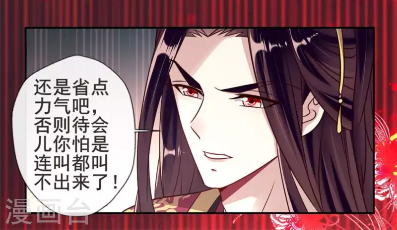 我的血族大人韩漫全集-第51话 人不要脸 天下无敌无删减无遮挡章节图片 