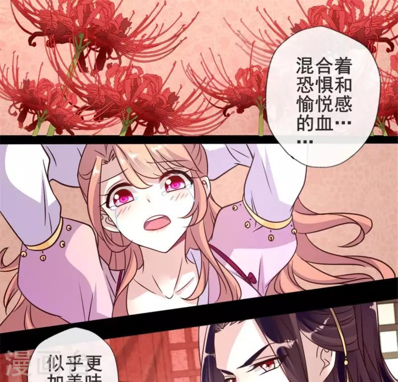 我的血族大人韩漫全集-第51话 人不要脸 天下无敌无删减无遮挡章节图片 