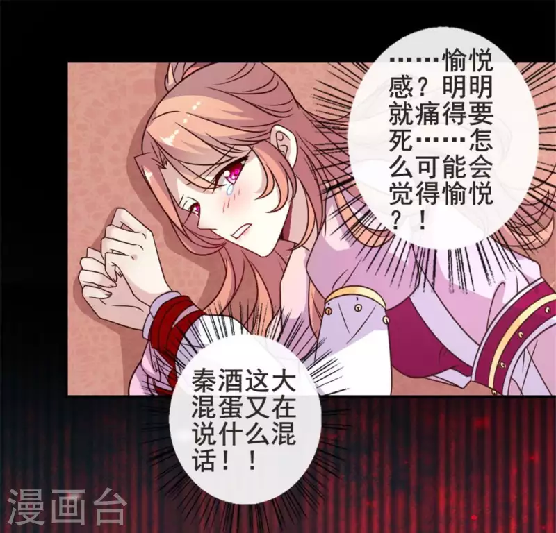 我的血族大人韩漫全集-第51话 人不要脸 天下无敌无删减无遮挡章节图片 
