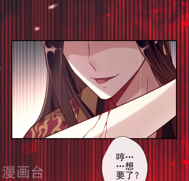 我的血族大人韩漫全集-第51话 人不要脸 天下无敌无删减无遮挡章节图片 