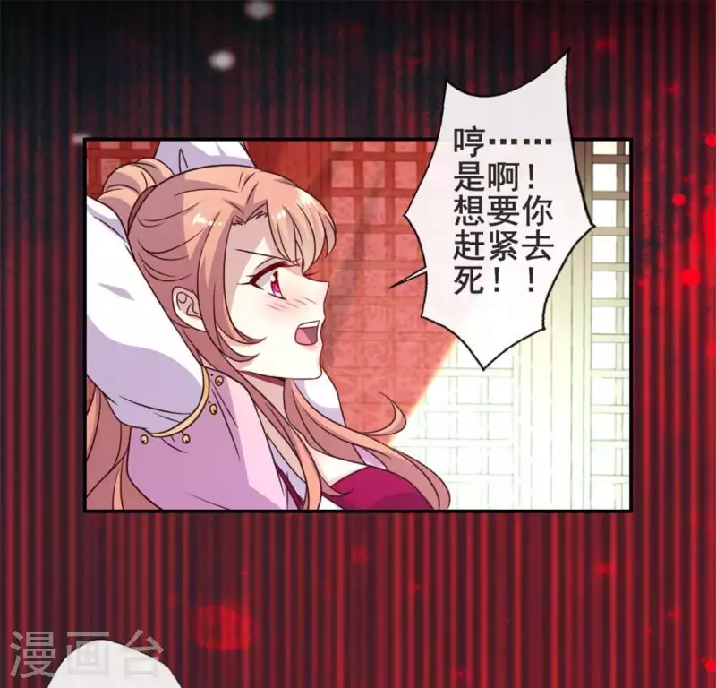 我的血族大人韩漫全集-第51话 人不要脸 天下无敌无删减无遮挡章节图片 