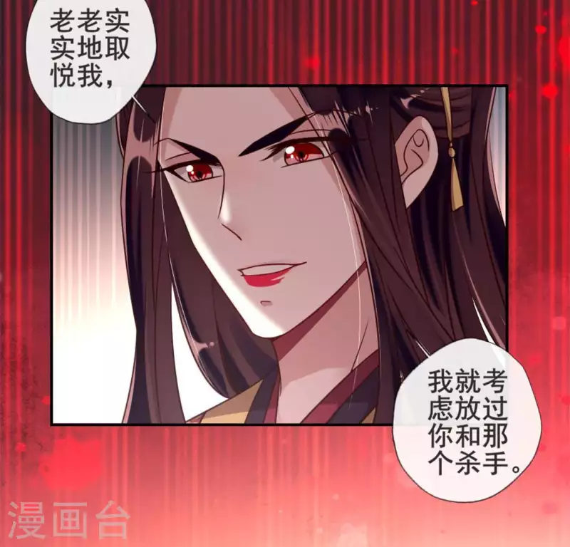我的血族大人韩漫全集-第51话 人不要脸 天下无敌无删减无遮挡章节图片 
