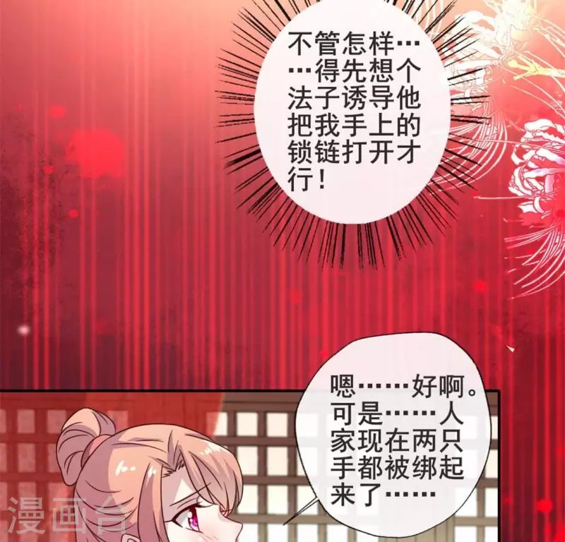 我的血族大人韩漫全集-第51话 人不要脸 天下无敌无删减无遮挡章节图片 