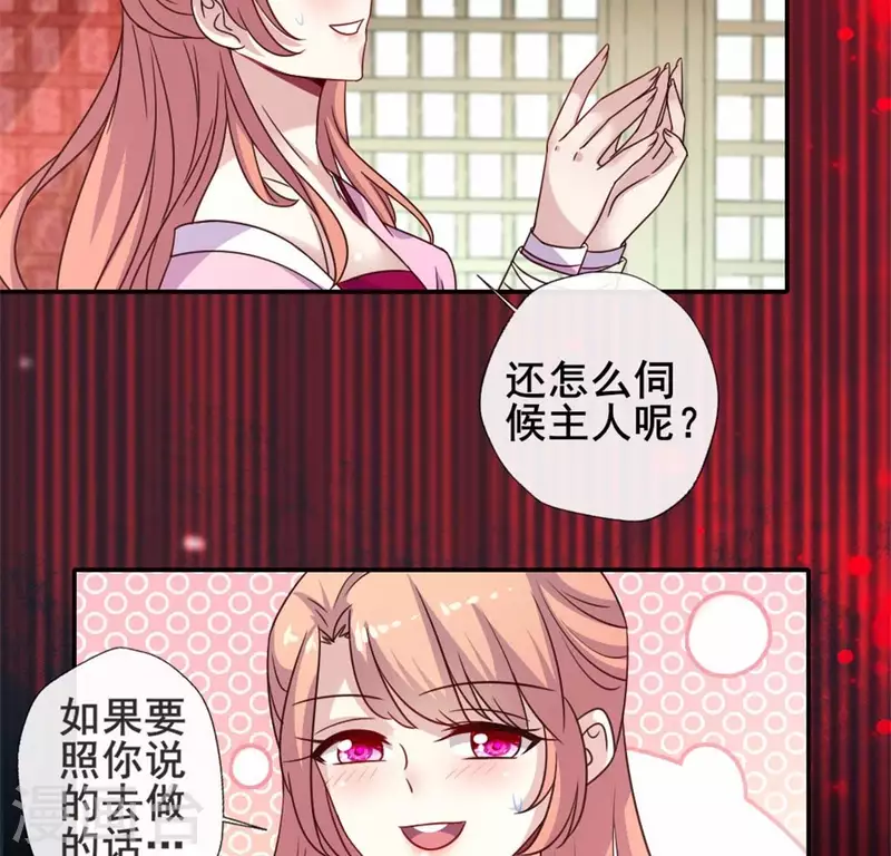 我的血族大人韩漫全集-第51话 人不要脸 天下无敌无删减无遮挡章节图片 