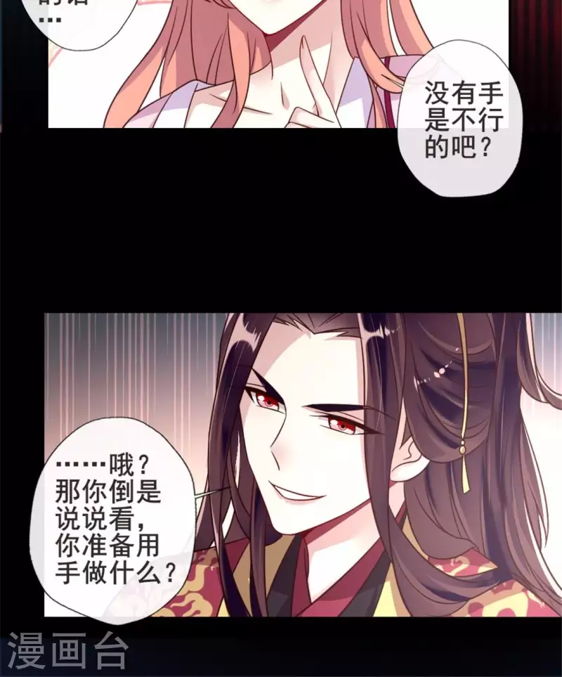 我的血族大人韩漫全集-第51话 人不要脸 天下无敌无删减无遮挡章节图片 