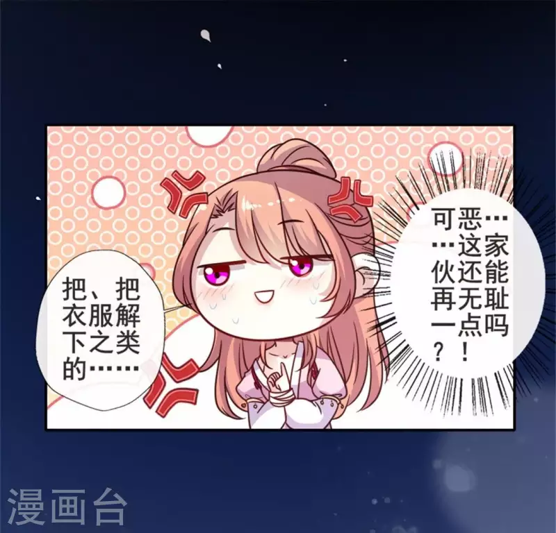 我的血族大人韩漫全集-第51话 人不要脸 天下无敌无删减无遮挡章节图片 