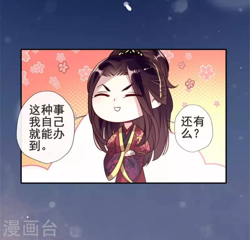 我的血族大人韩漫全集-第51话 人不要脸 天下无敌无删减无遮挡章节图片 